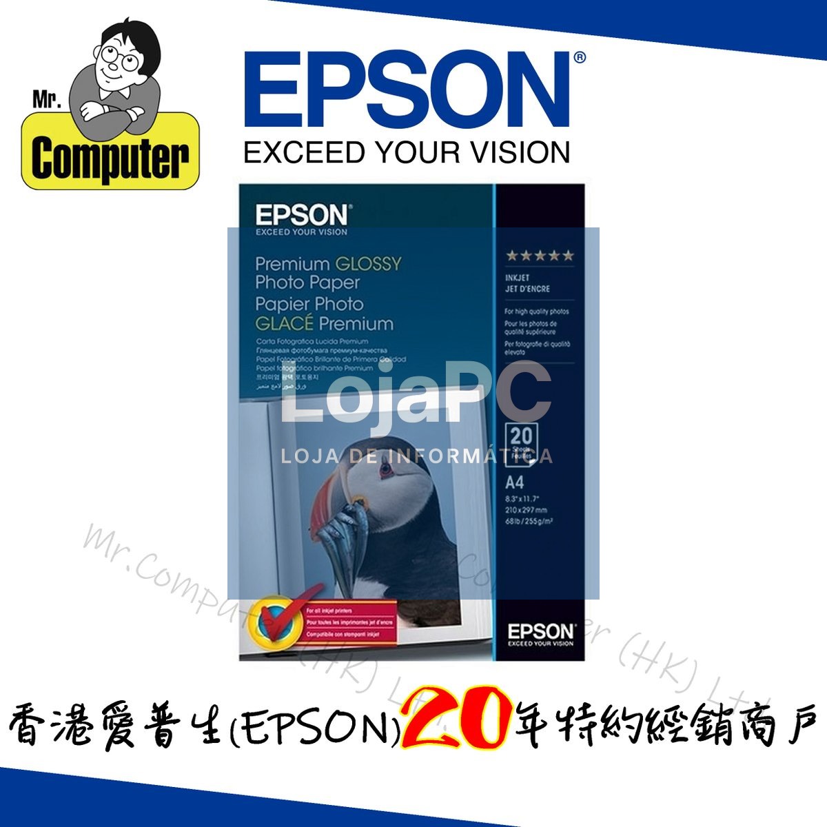EPSON Fotopaper premium glossy A4 20Bsheet